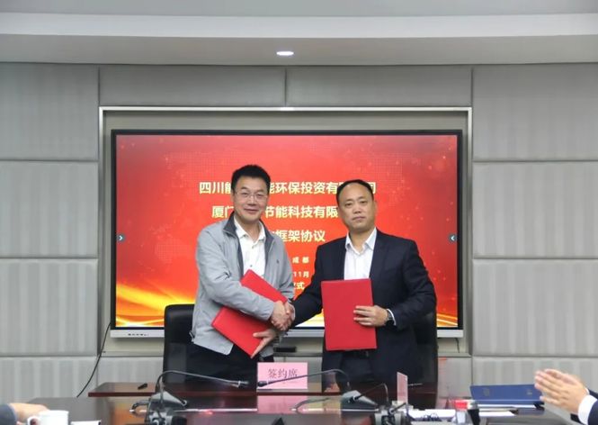 四川能投環(huán)保與廈門金名節(jié)能科技達成戰(zhàn)略合作，攜手“一帶一路”共啟國際合作新篇章